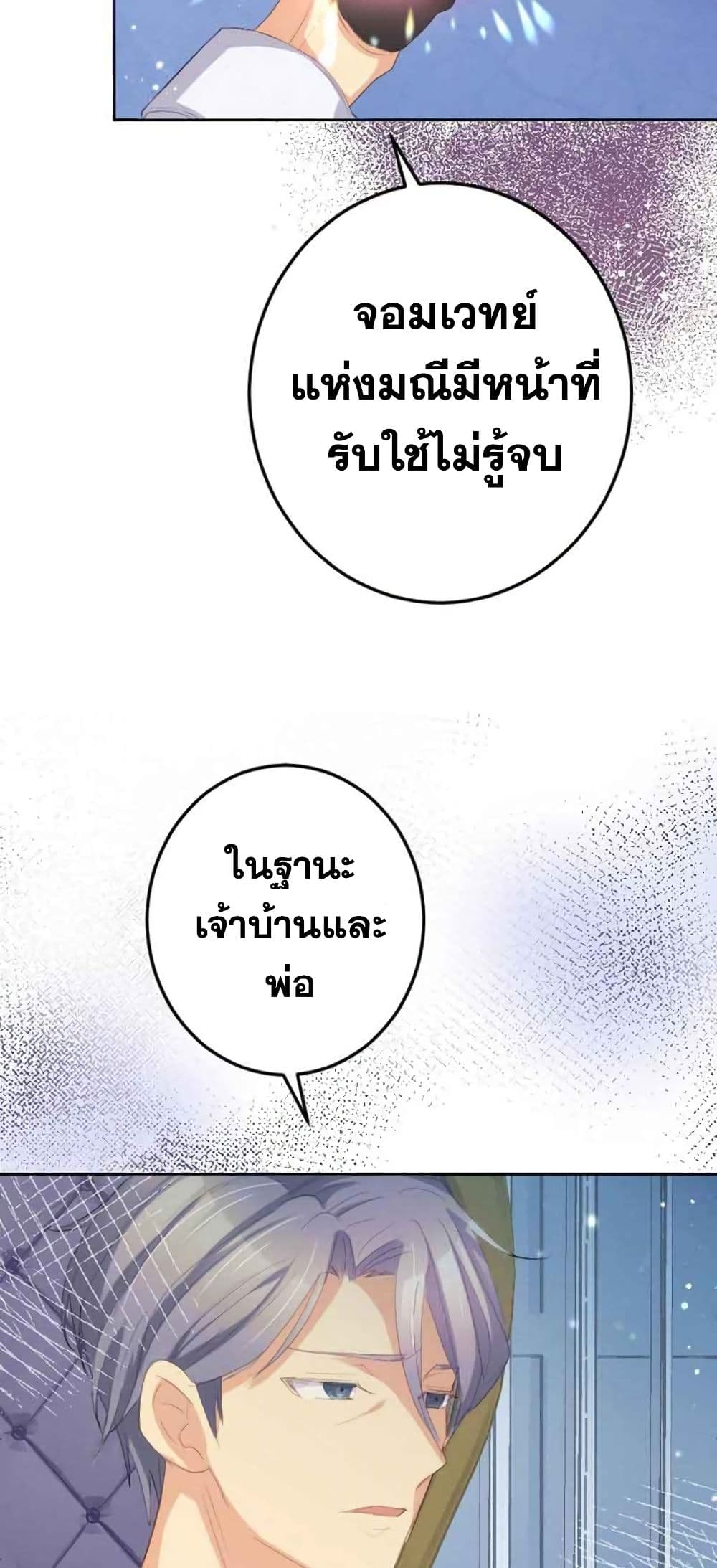 The Precious Girl Does Not Shed Tears 7-7