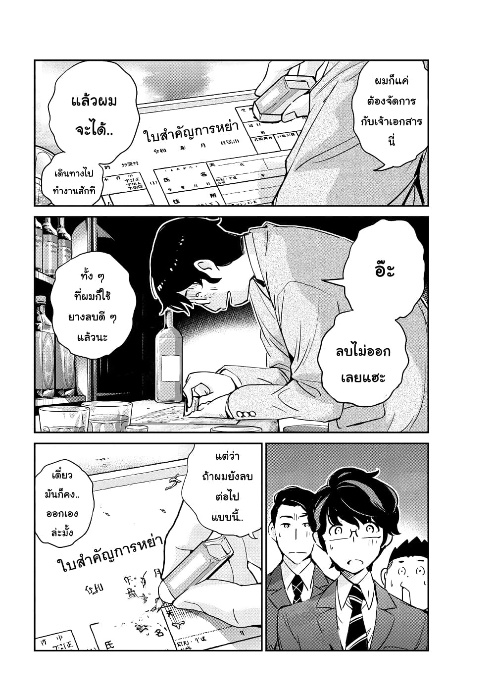 365 Days to the Wedding นี่คุณ​จะแต่งงานกับผมจริงๆหรอครับ!? 25-คุณมีความสุขกับการได้อยู่ด้วยกันหรือเปล่าครับ (3)