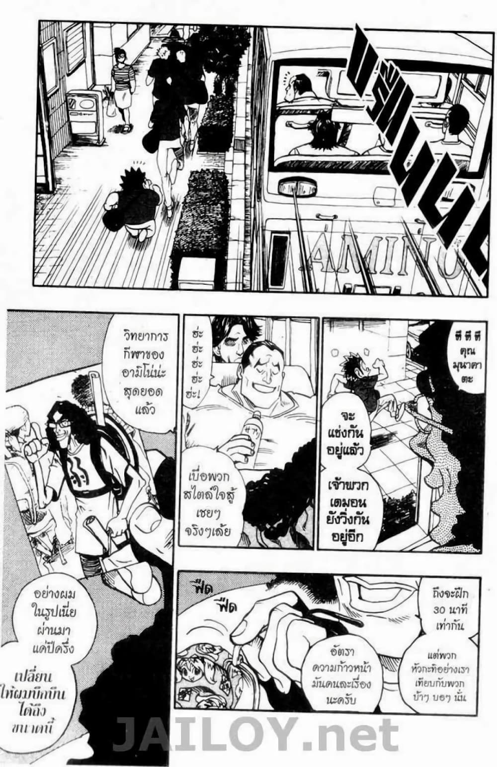 Eyeshield 21 95-95