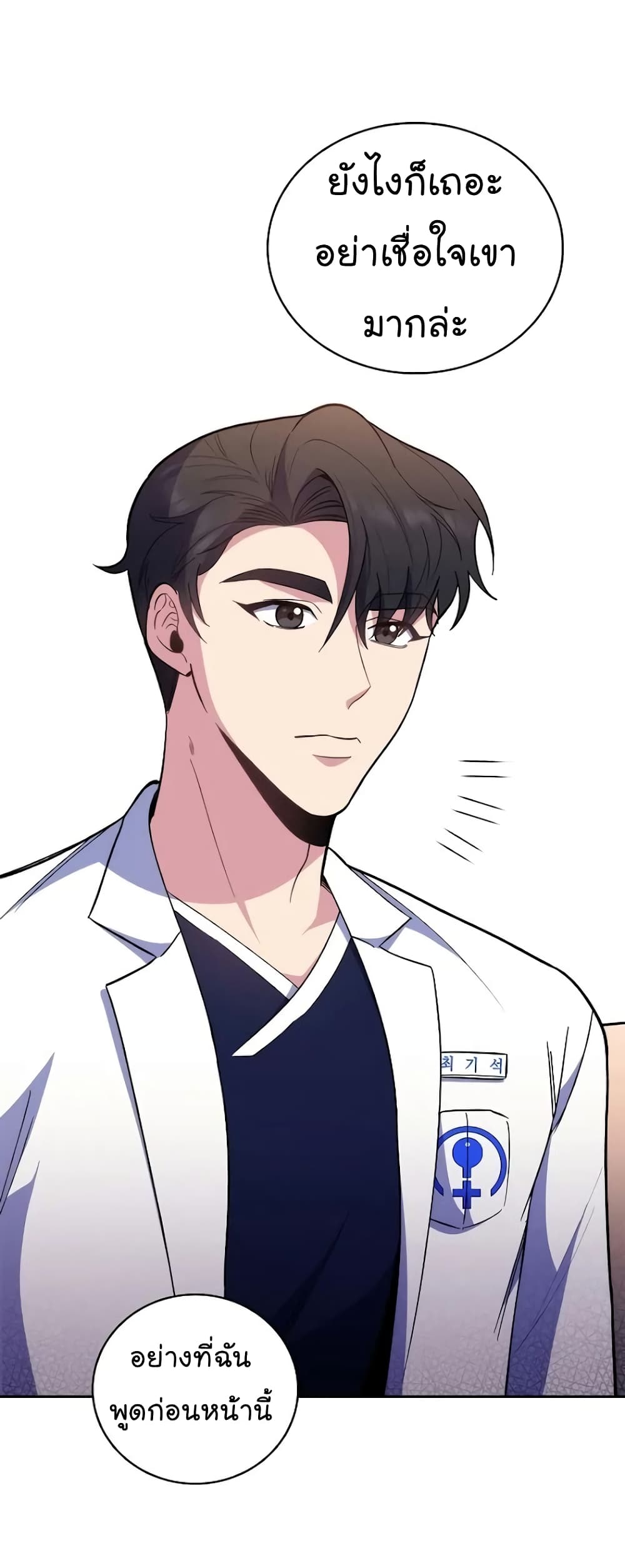 Level-Up Doctor 36-36