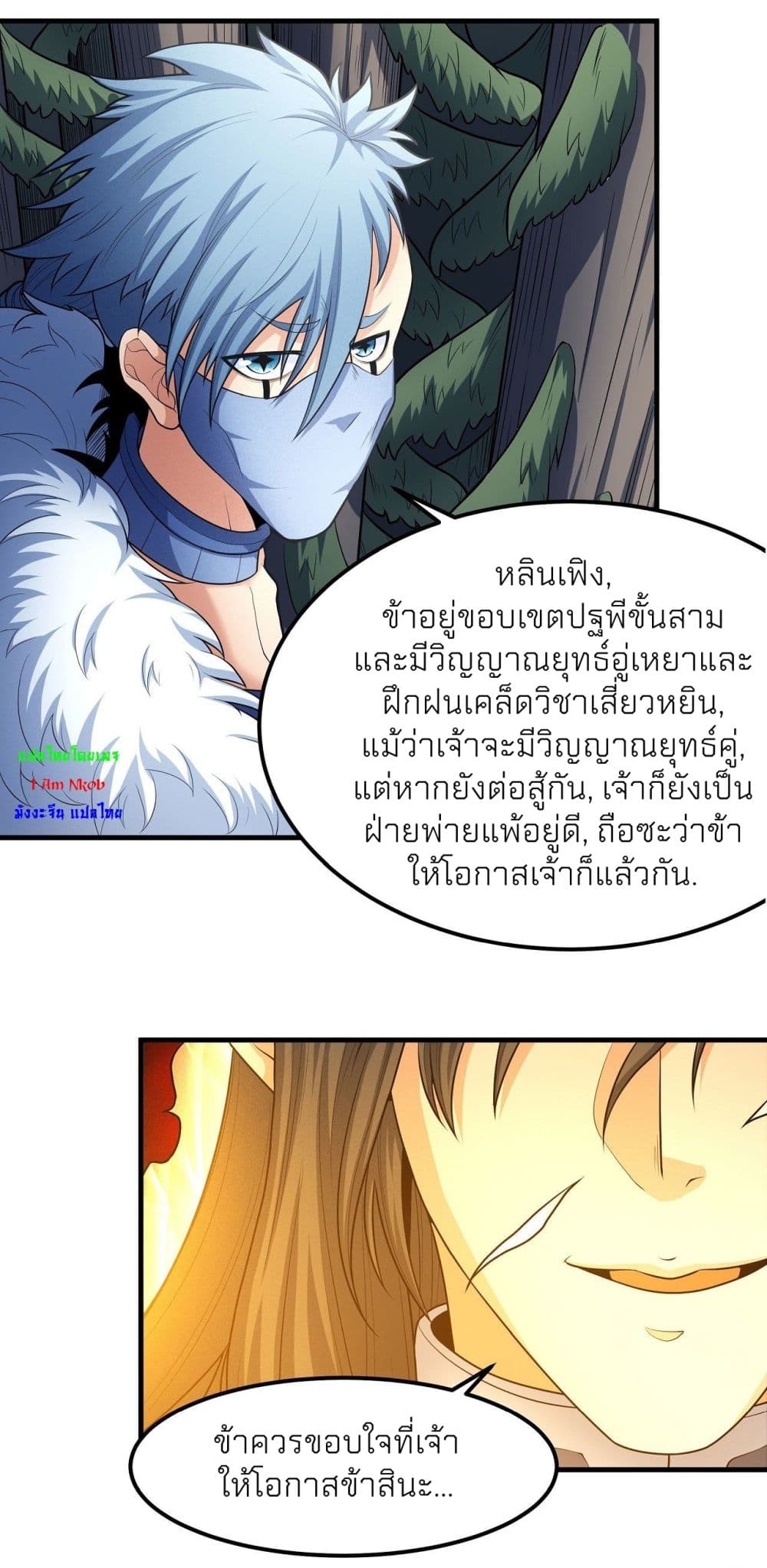 God of Martial Arts 484-484