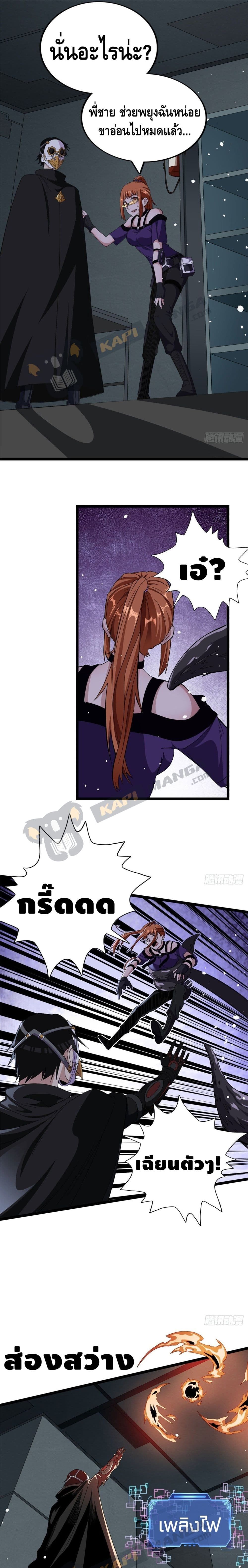I Have 999 Skills 14-14