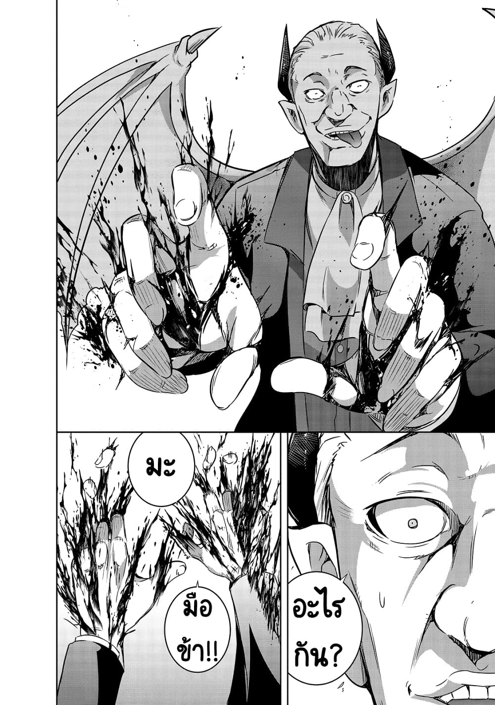 Maou-sama no Machizukuri! ~Saikyou no Danjon wa Kindai Toshi~ 21-21