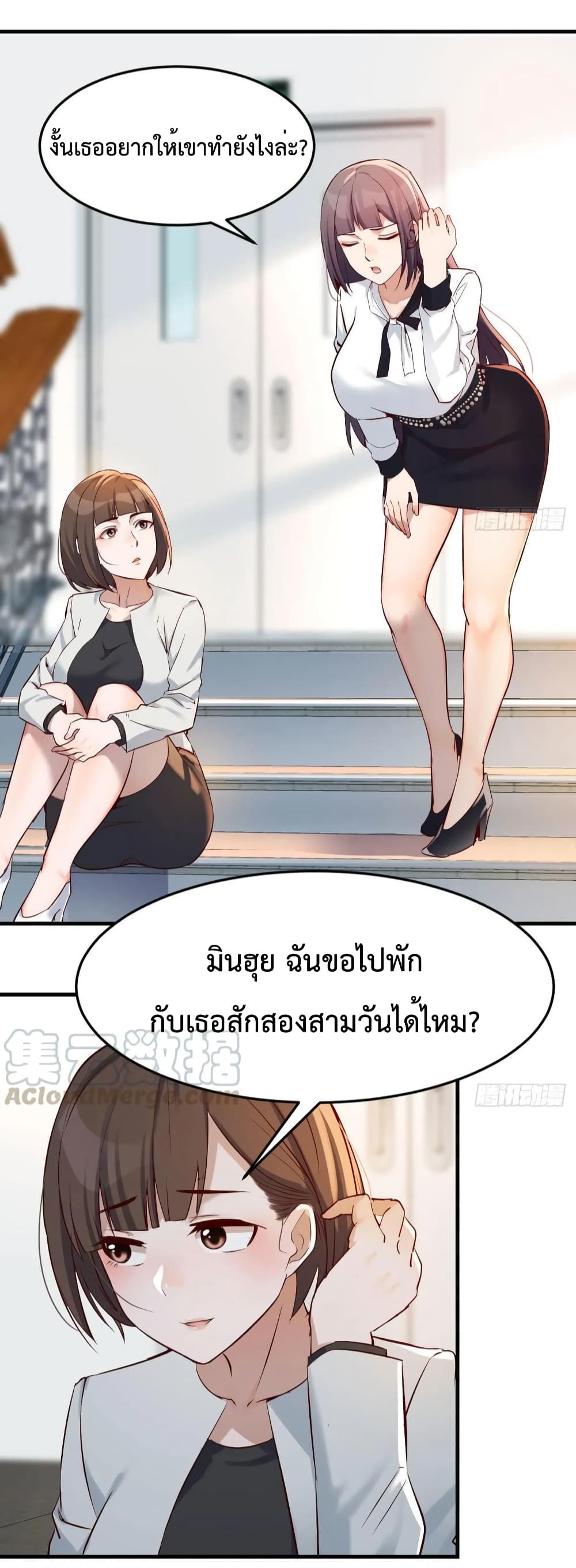 My Twin Girlfriends Loves Me So Much อยู่ดีๆผมก็มีแฟนเป็นแฝดสาวซะงั้น 139-139