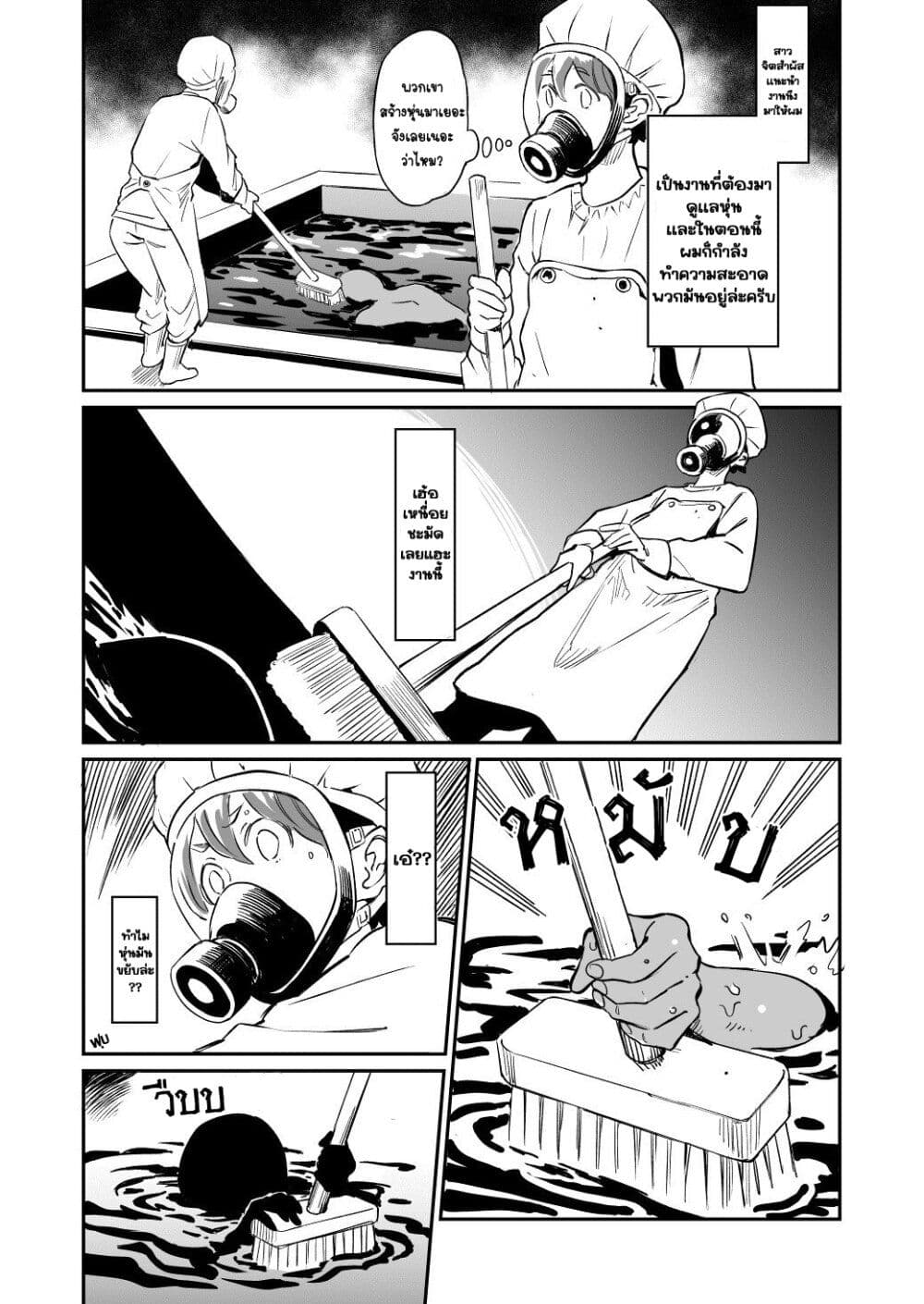 Doukyonin ga Konoyo no Mon janai รูมเมทจากต่างภพ 46-46