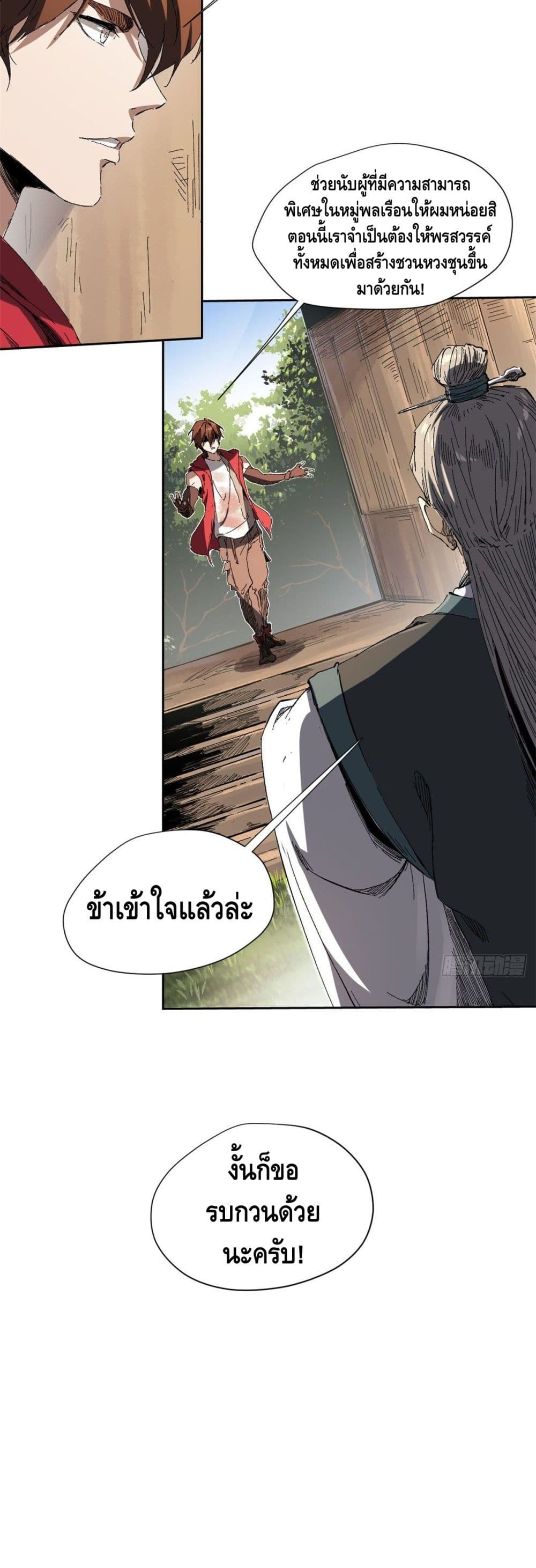 Eternal Kingdom 8-8