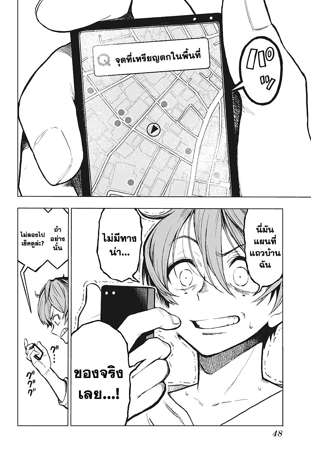 Super Smartphone 1-สุดยอดสมาร์ทโฟน