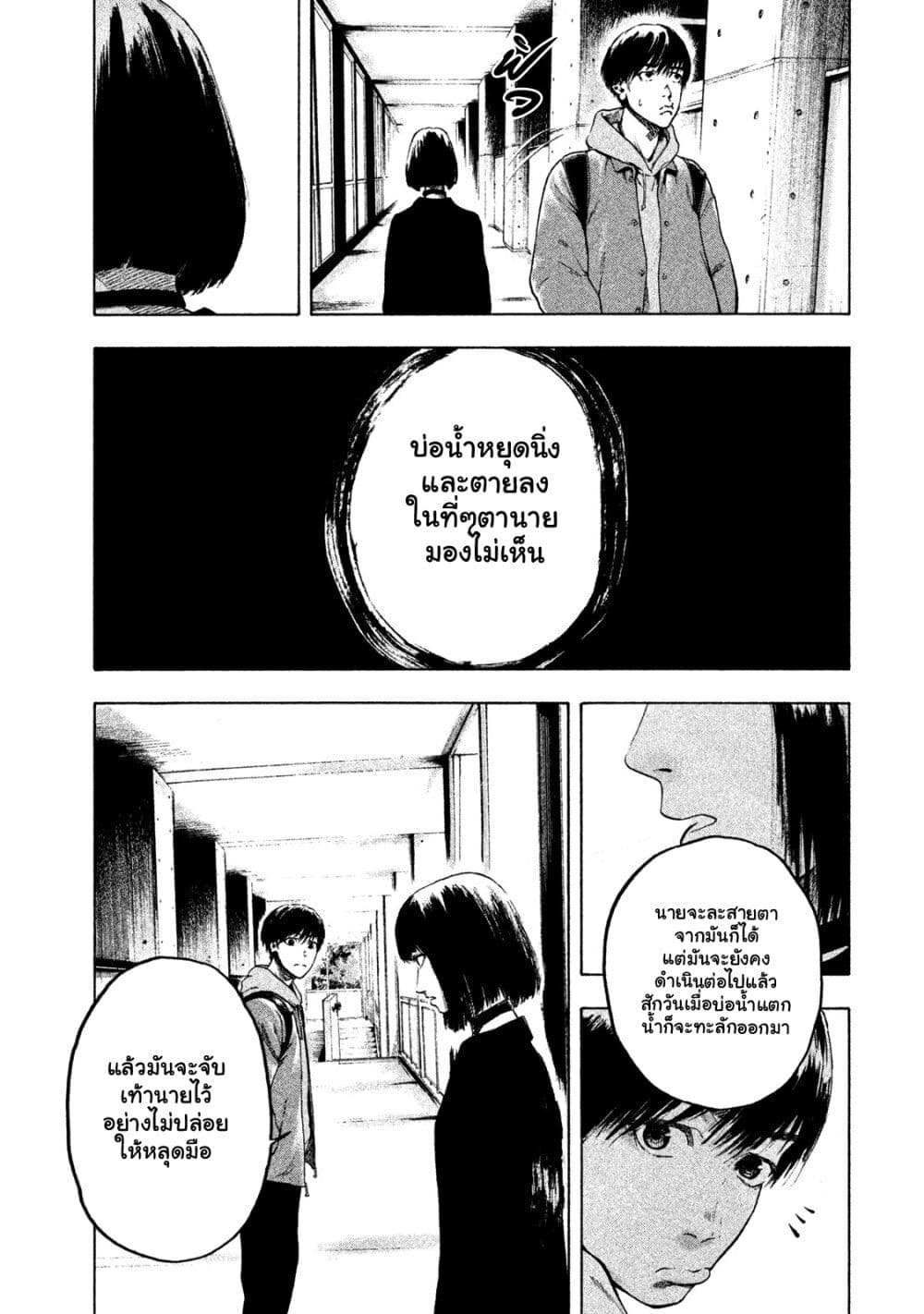 Shin'ai naru Boku e Satsui o Komete 1-1