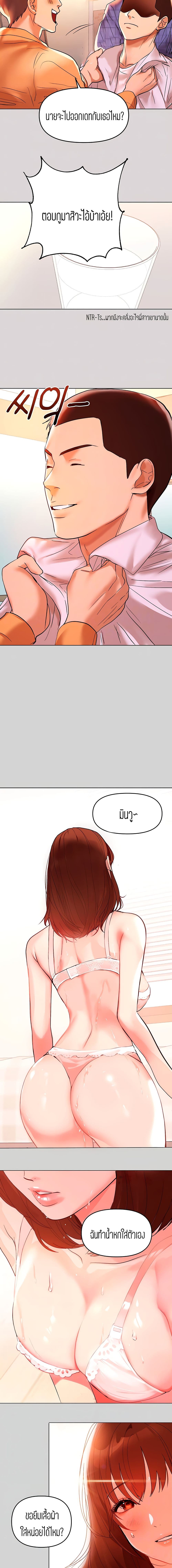 My Landlady Noona 2-2