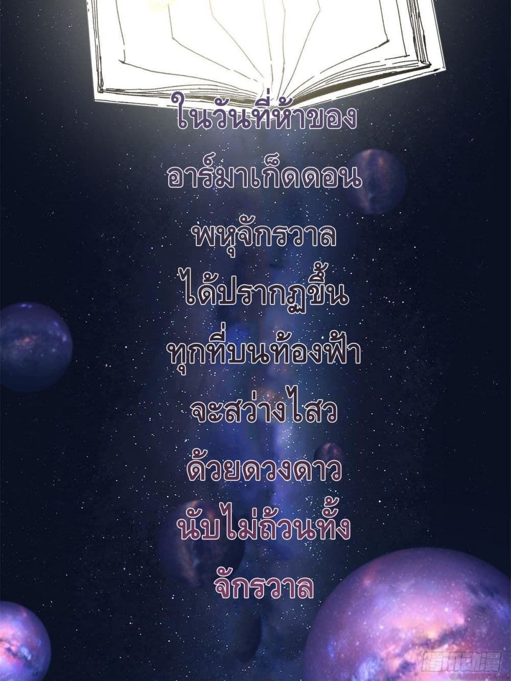 Eternal Kingdom (Remake) 7-7