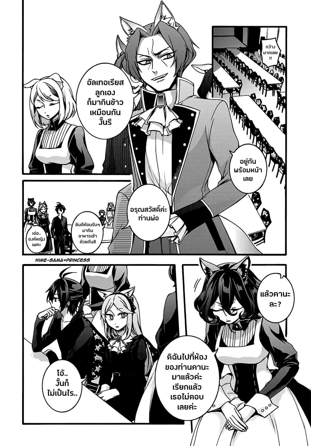 Garbage Brave: Isekai ni Shoukan Sare Suterareta Yuusha no Fukushuu Monogatari 13-13