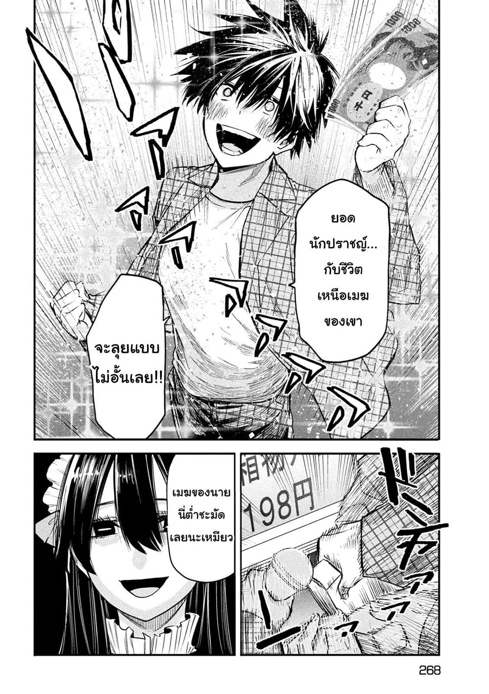 Isekai Kaeri No Daikenja-sama Wa Sore Demo Kossori Kurashite Iru Tsumori Desu 8-8
