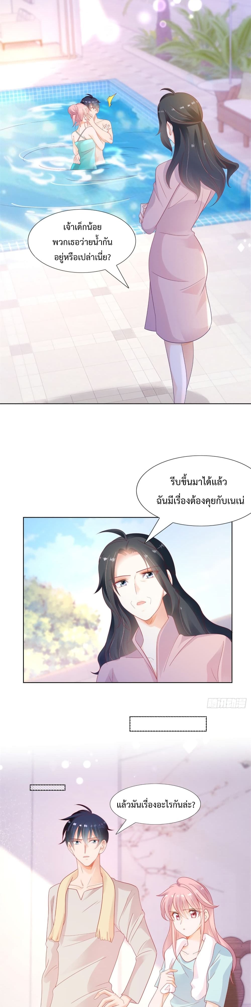 Hello, Heir ร้ายนัก รักซะเลย 123-123