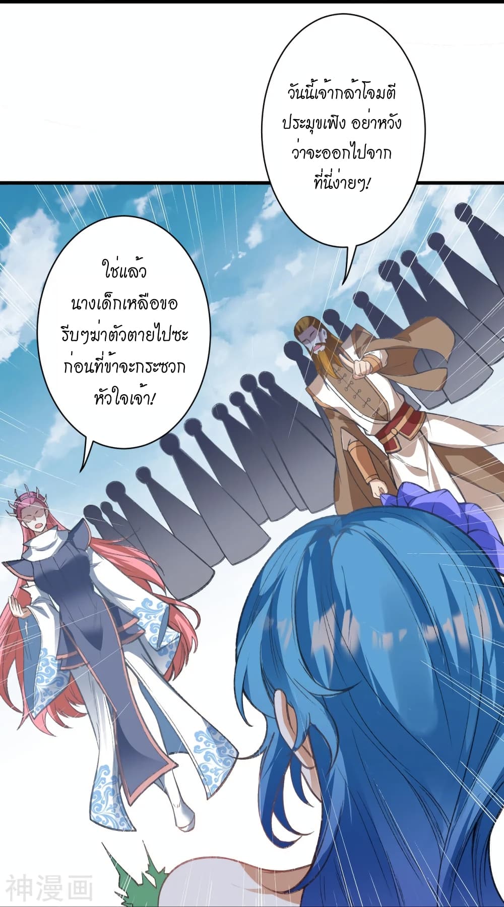 Against the Gods อสูรพลิกฟ้า 487-487