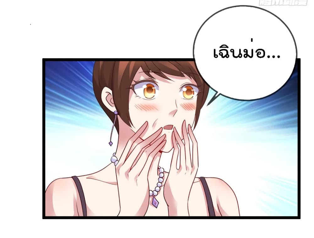 Rebirth Earth Immortal Venerable การหวนคืนของเซียนสวรรค์ 87-87