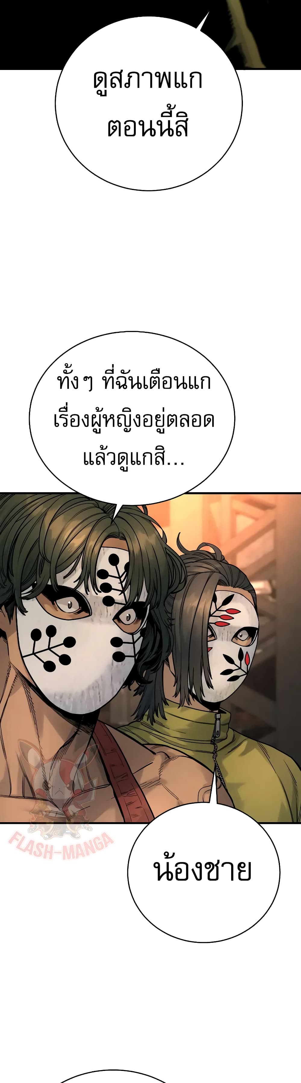 Return of the Bloodthirsty Police 24-24