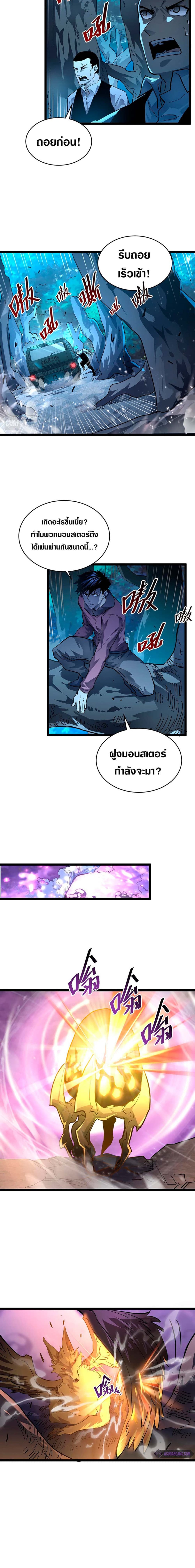 Rise From The Rubble เศษซากวันสิ้นโลก 47-47