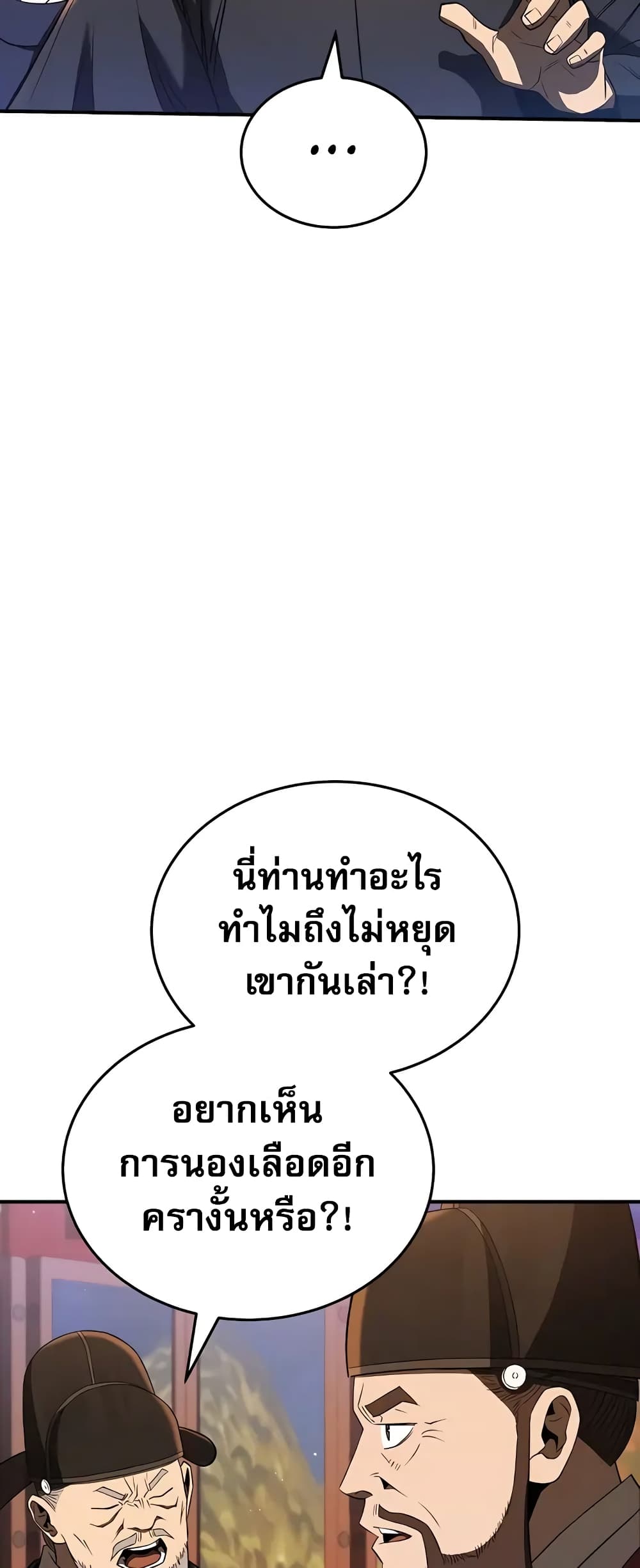 Black Corporation: Joseon 24-24