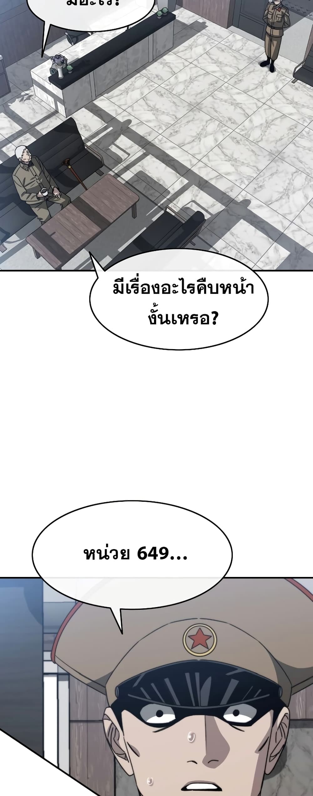 Existence 44-44