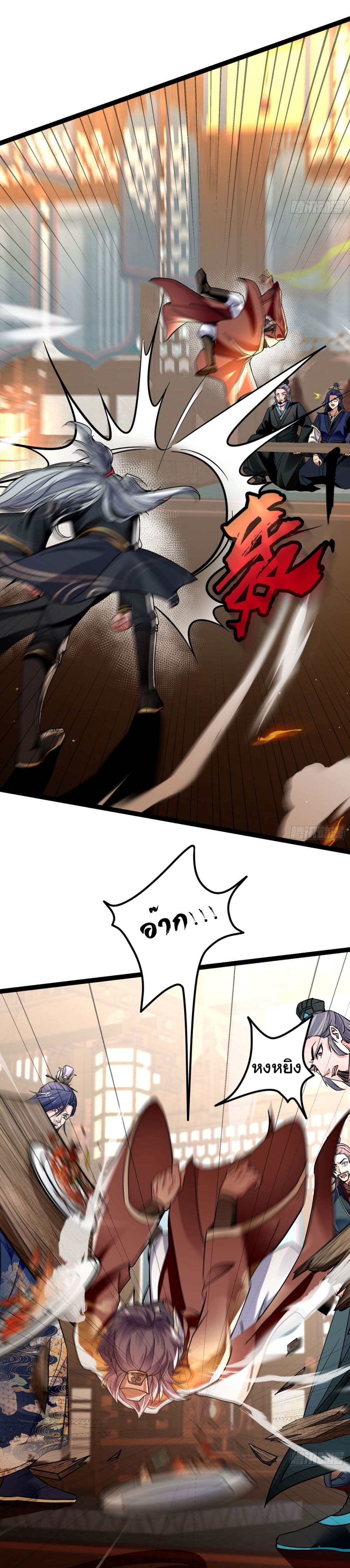 I made a contract with the Evil King 8-8
