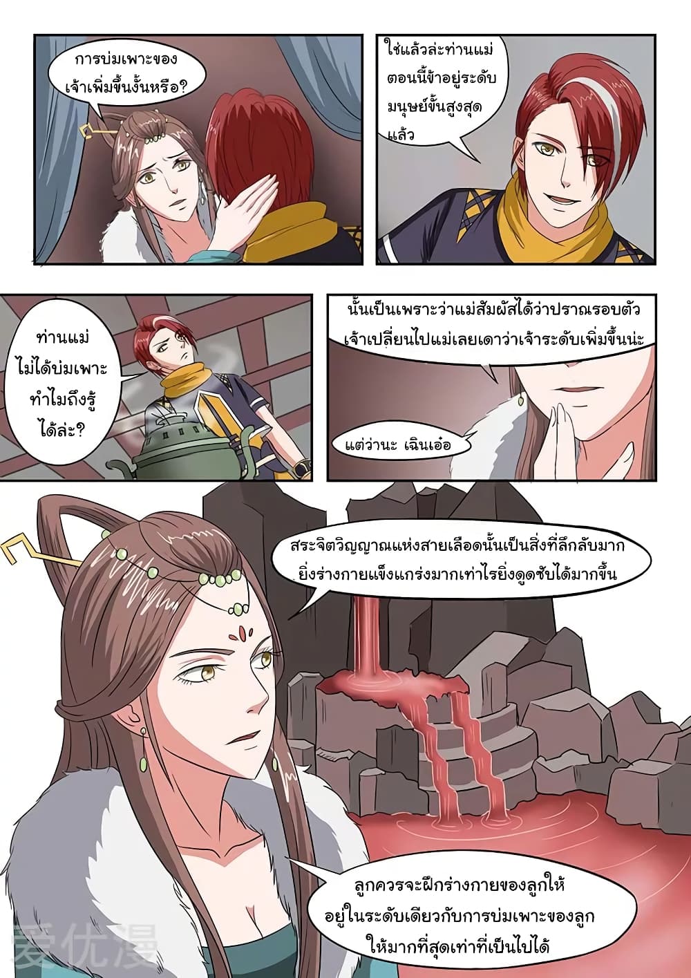 Martial Master 136-136