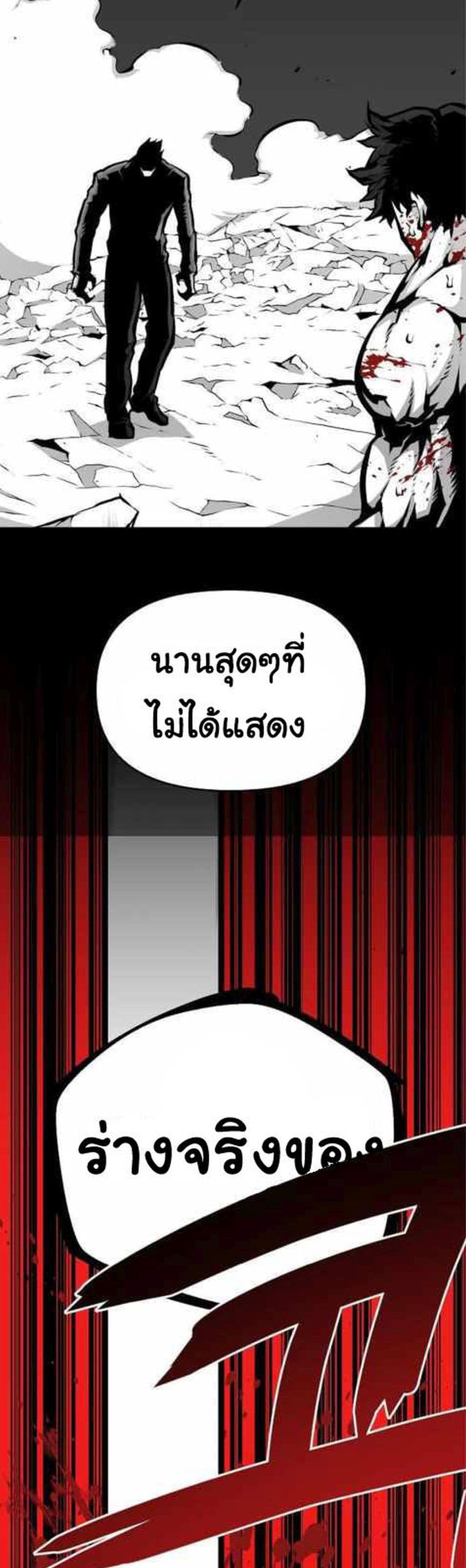 Beast Burn อสูรร้ายกลายพันธุ์ 6-ผู้ดูแลที่ดีที่สุด