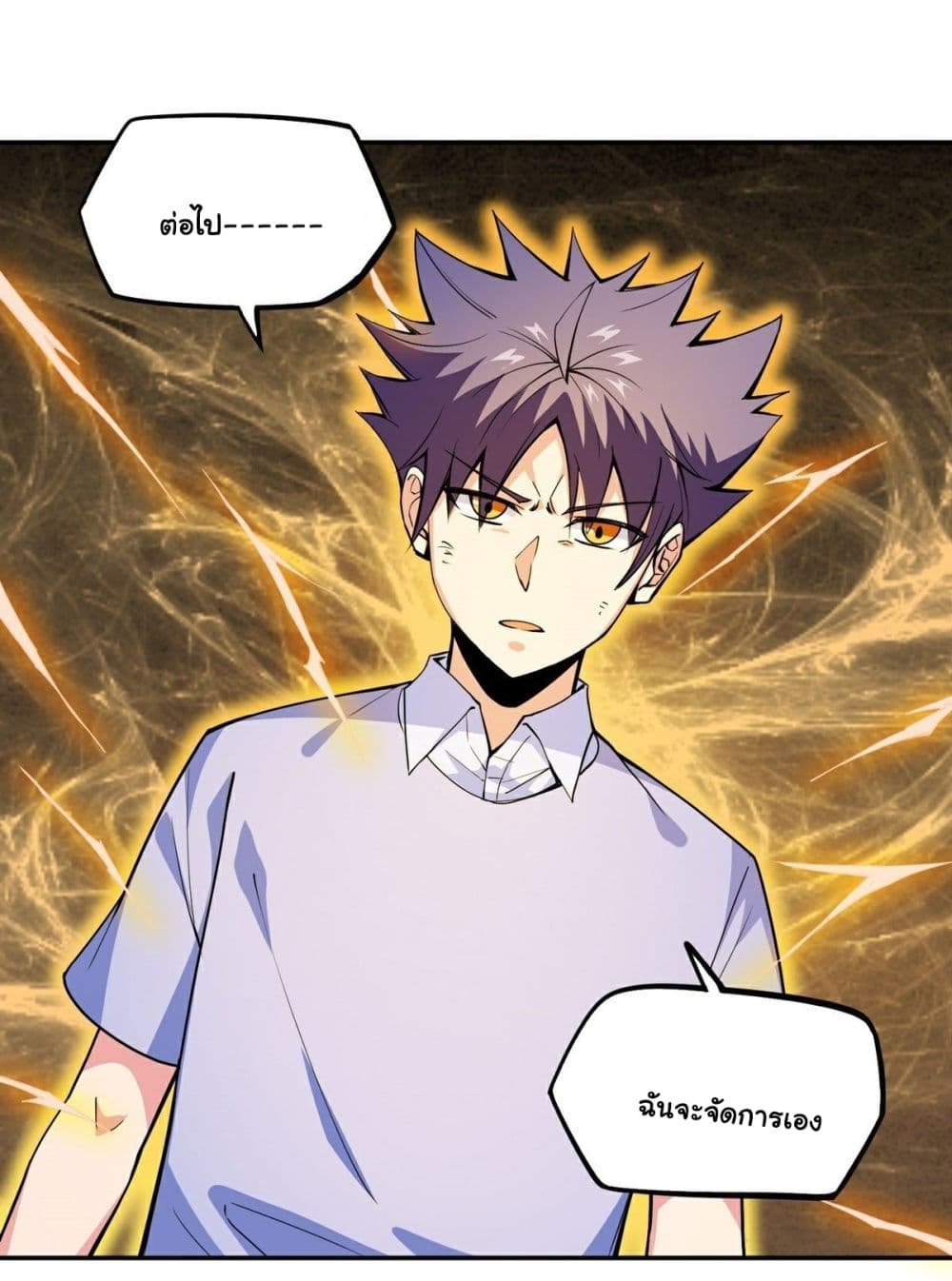Awaken Sect Leader 17-17