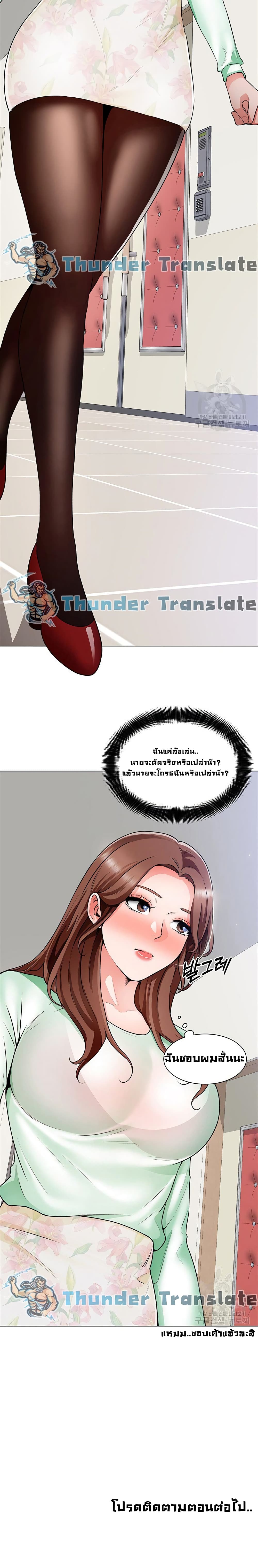 Nogada Romance วุ่นรัก นักก่อสร้าง 19-19
