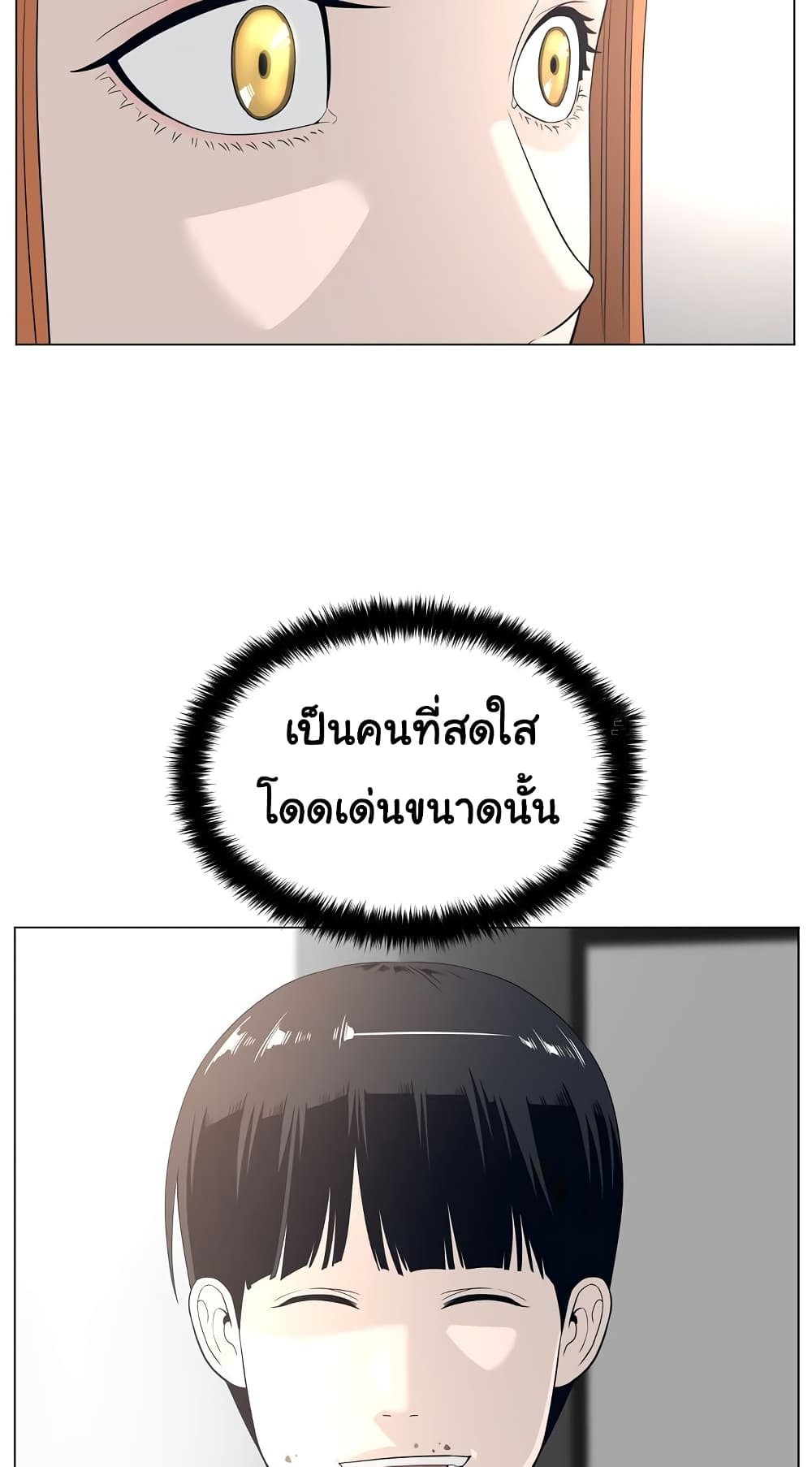 Superhuman 18-18