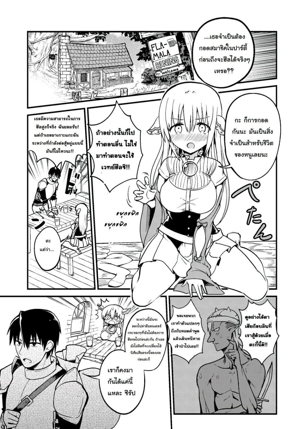 White Mage Syrup 1-1