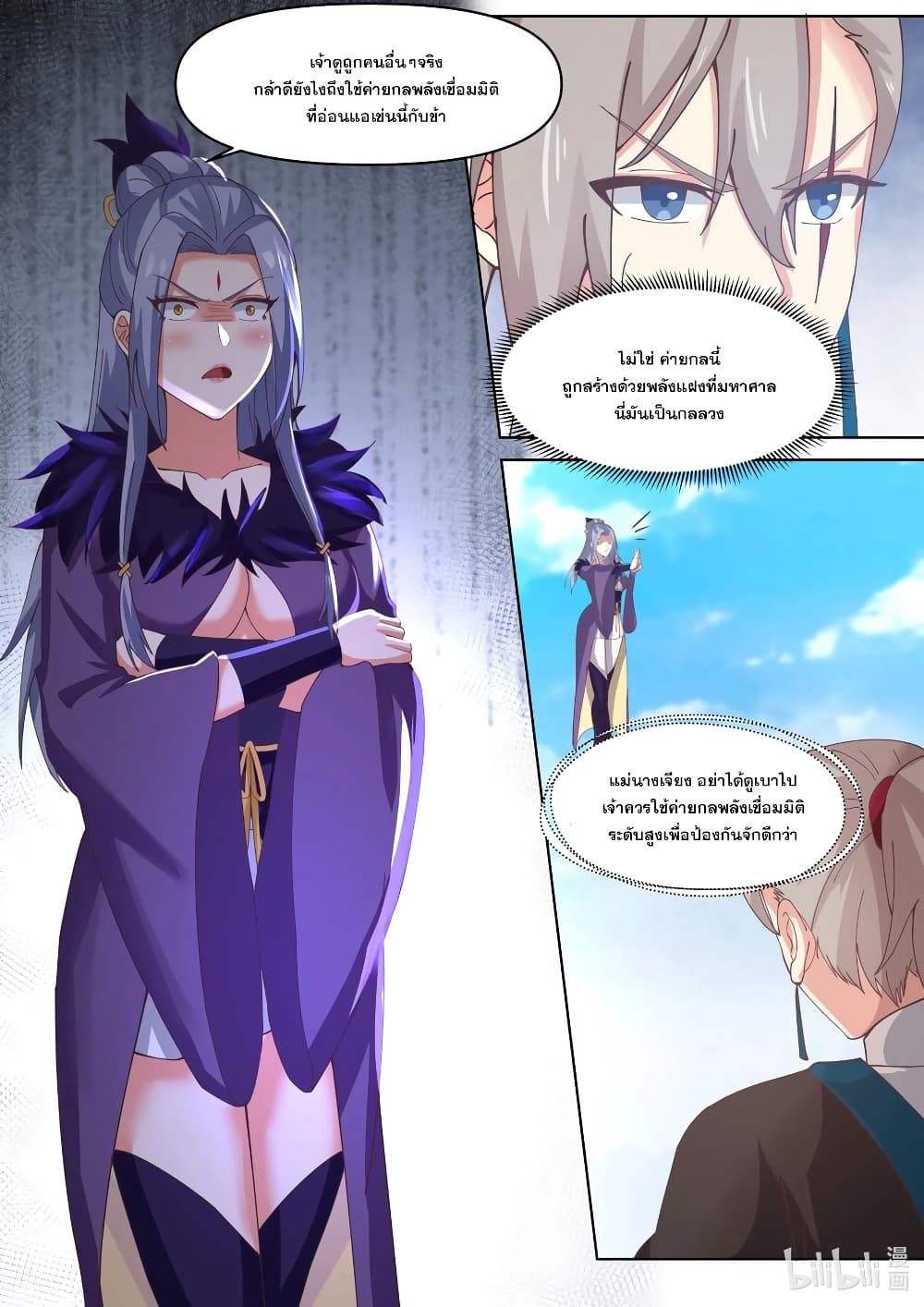 Martial God Asura 438-เดิมพันด้วยชีวิต