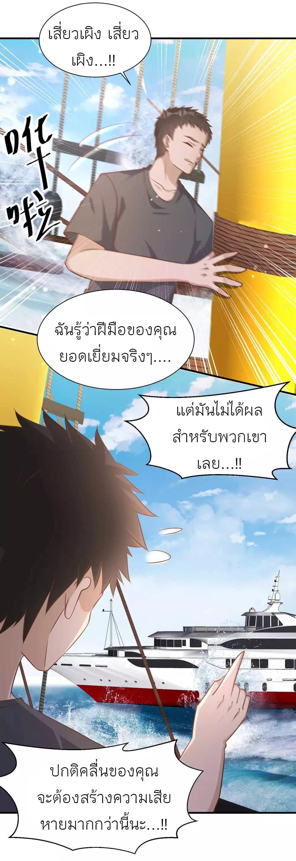 God Fisherman 81-81