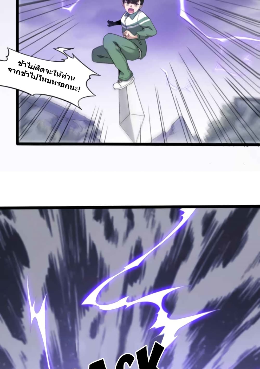 It's all your fault that I failed the Heavenly Tribulation! 2-2
