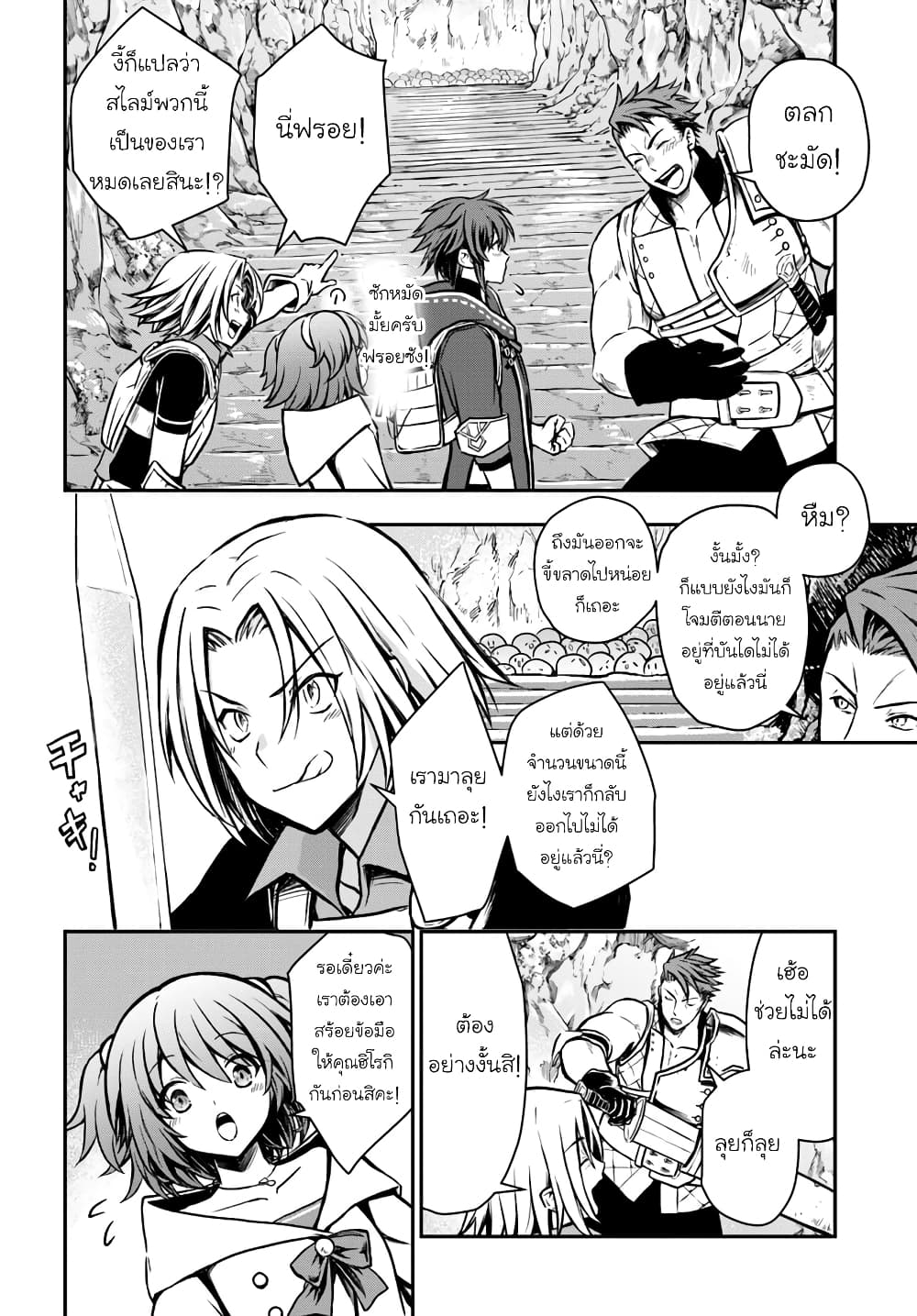Kanzen Kaihi Healer no Kiseki 8-8