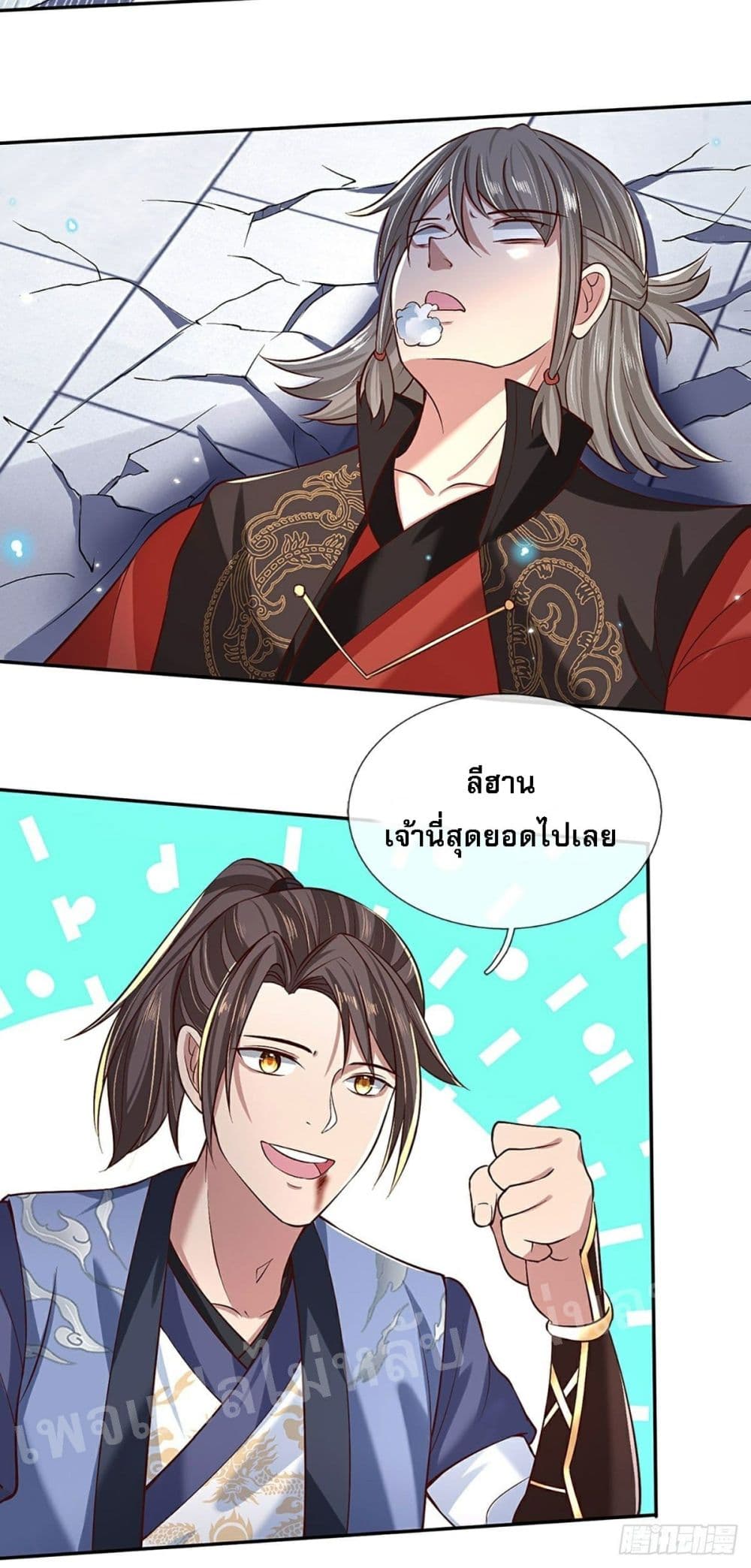Royal God of War, Rising Dragon ราชันย์เทพยุทธ์มังกรผงาดฟ้า 57-57