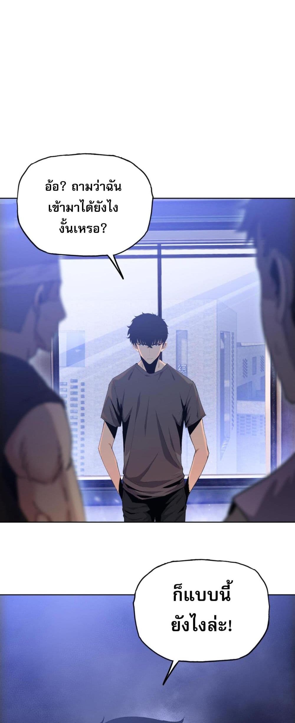 Doomsday Ruthless Man: Hoarding Trillions of Supplies at the Beginning ผู้โหดเหี้ยมวันโลกาวินาศ : กักตุนเสบียงนับล้านล้าน 14-14