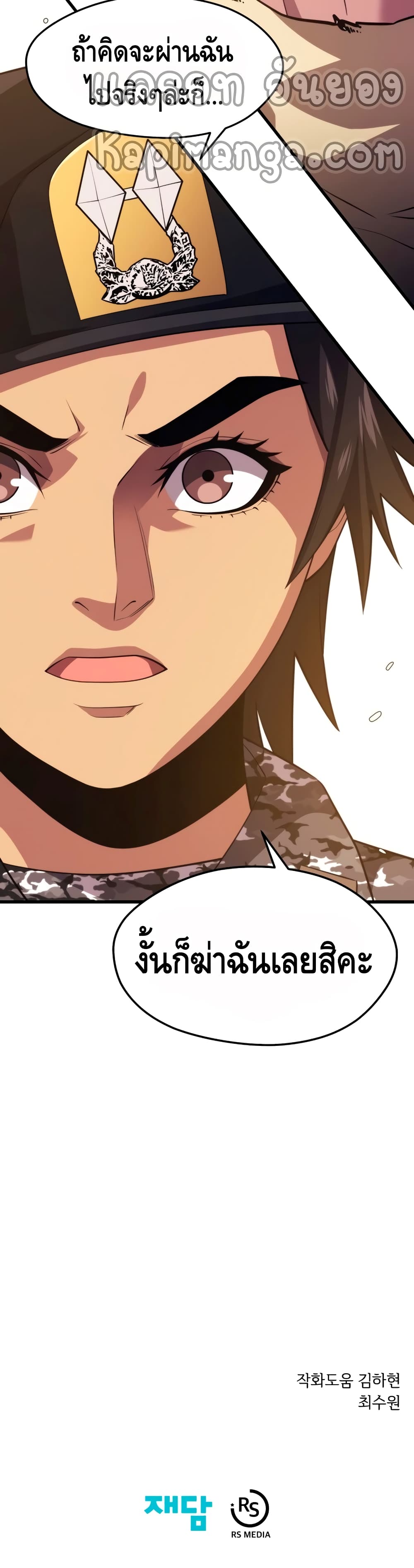 Seoul Station Necromancer 40-40
