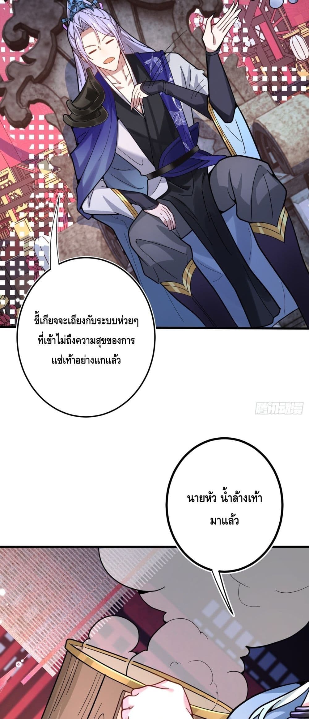 The Villain of Destiny Has Transformed Become a Righteous King 1-1
