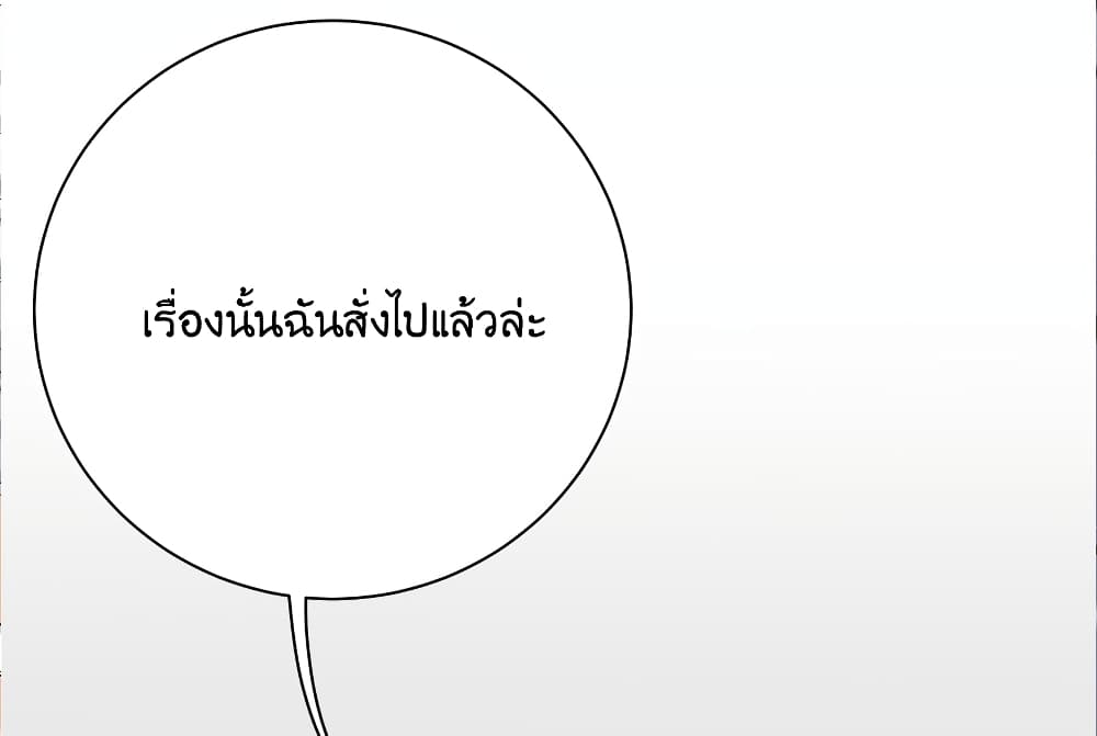 What Happended? Why I become to Girl? 84-84