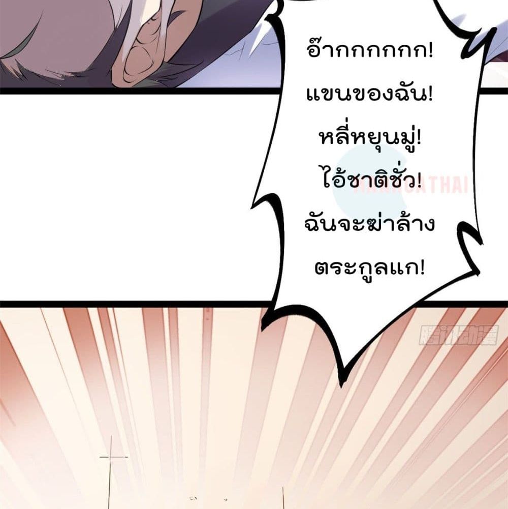 Shadow Hack ระบบเงาสุดโกง 42-42