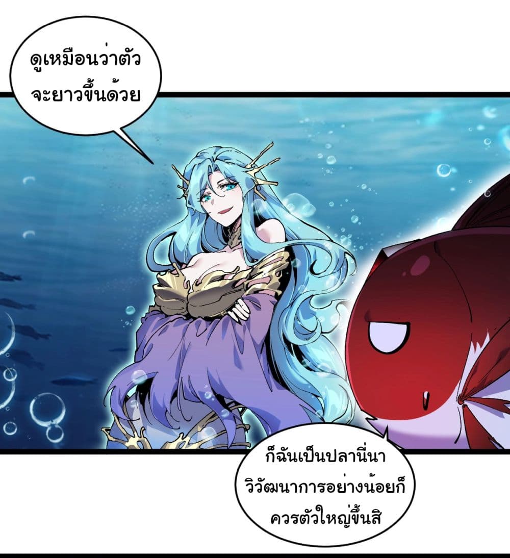 Start evolution from koi to dragon 2-2