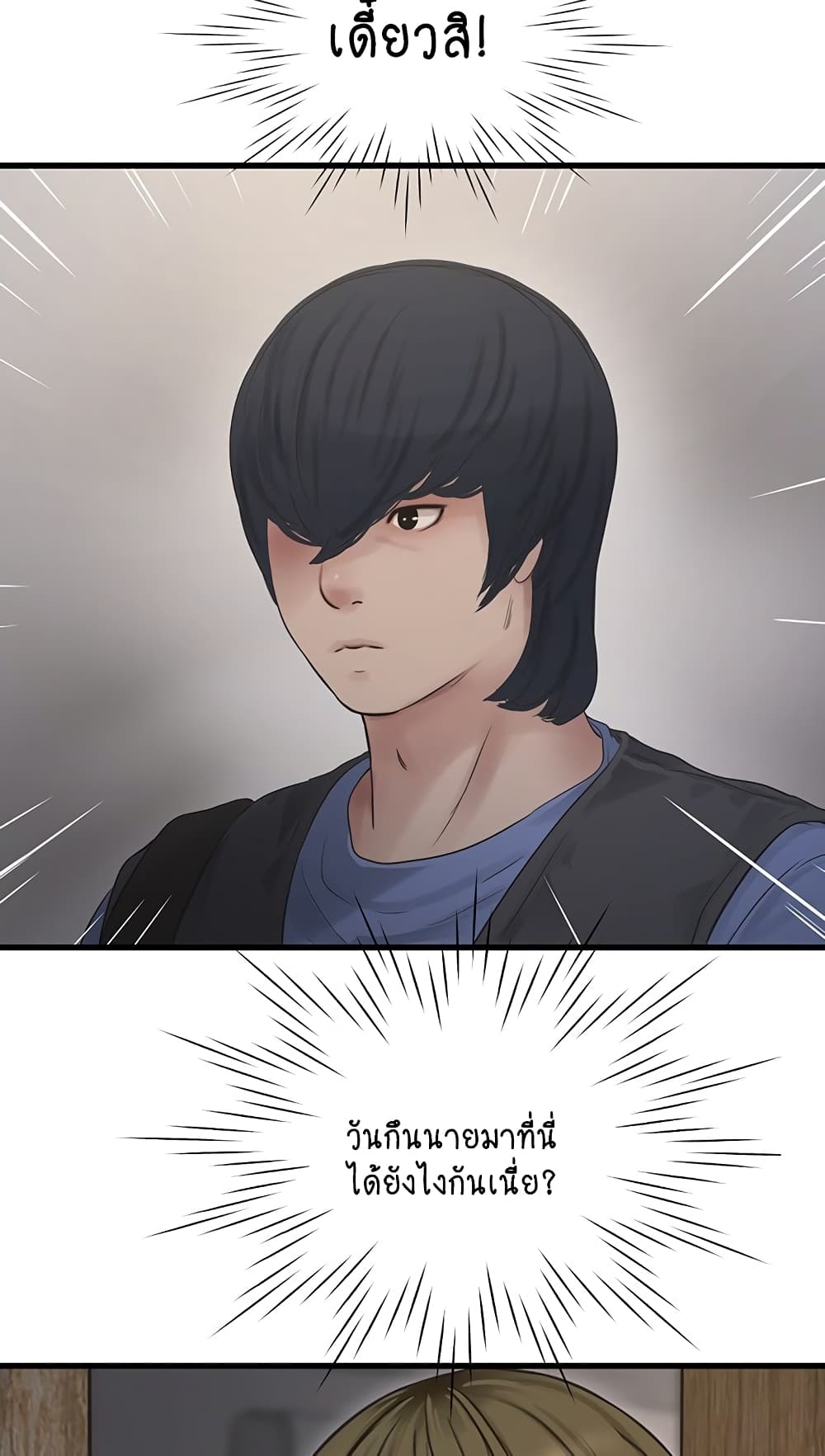 The Hole Diary 44-44