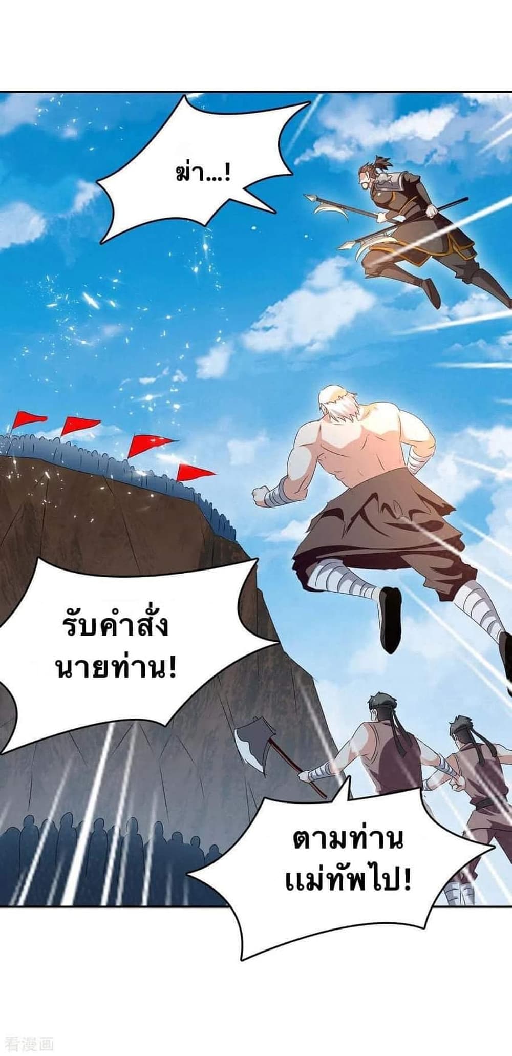 Strongest Leveling 256-256