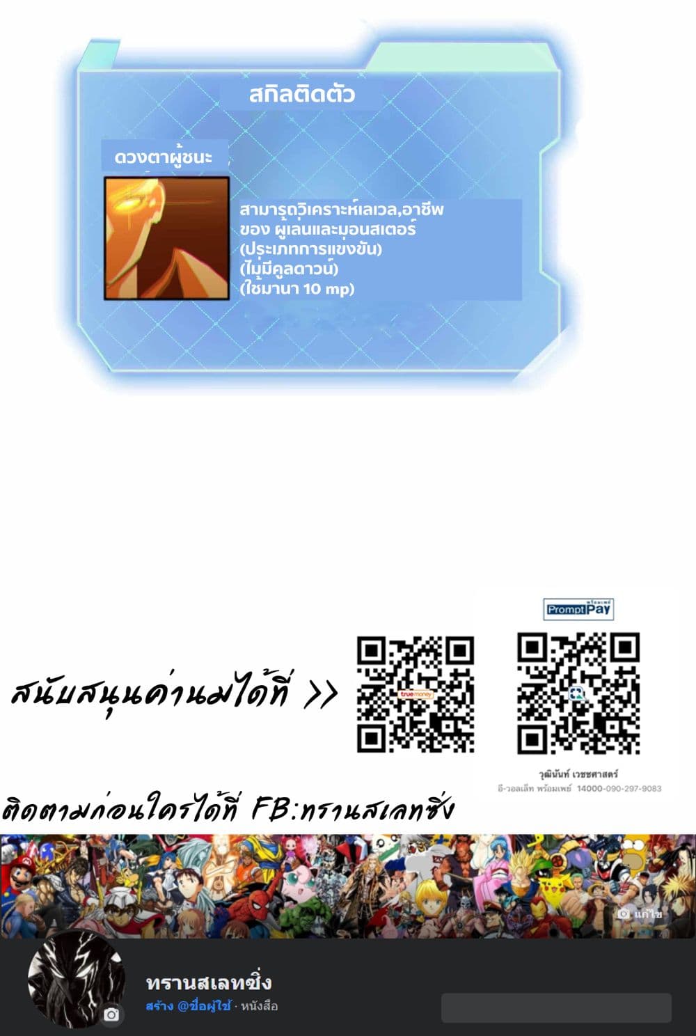 Demon King Cheat System 2-2