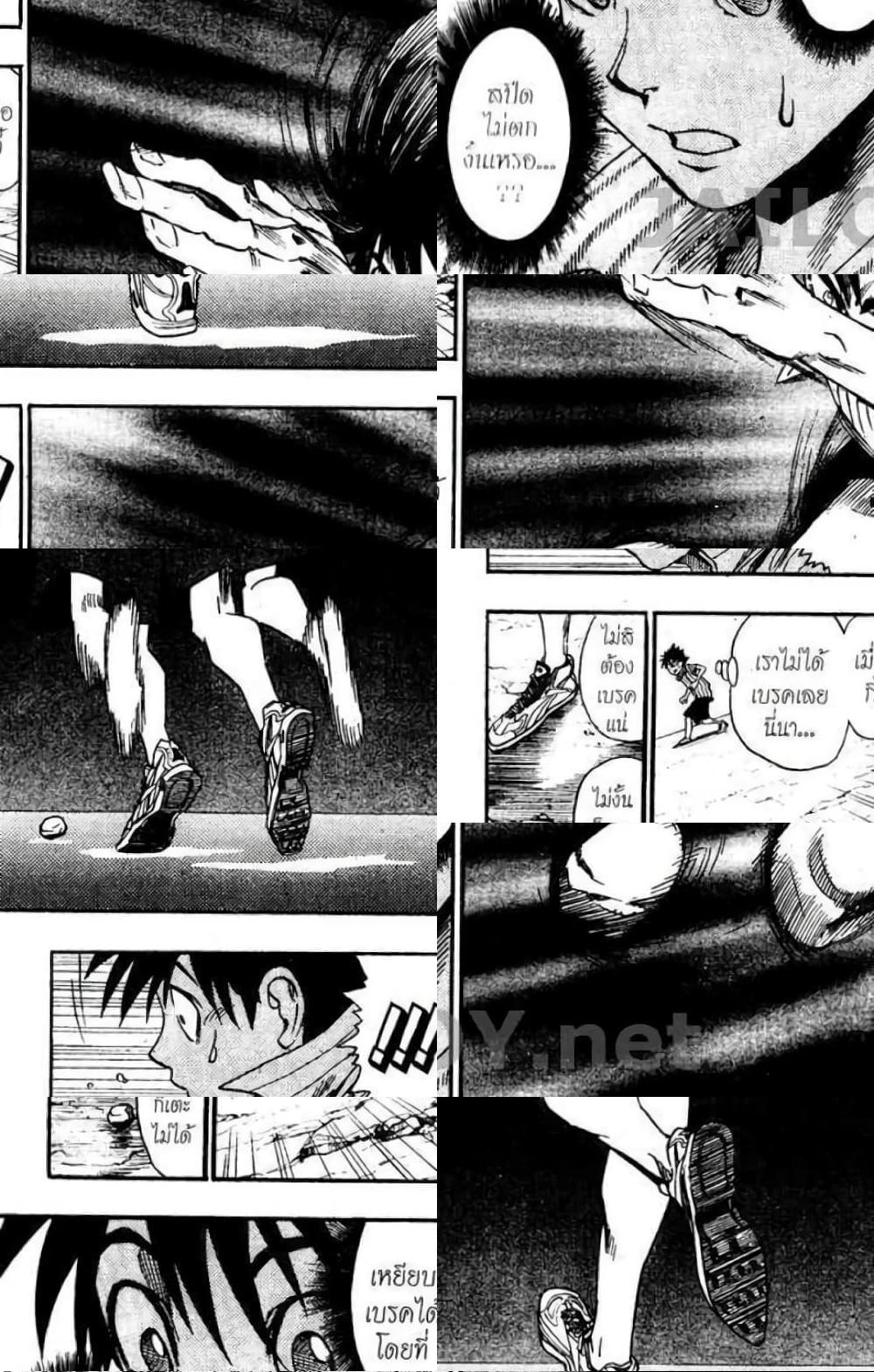 Eyeshield 21 - 81 - 1