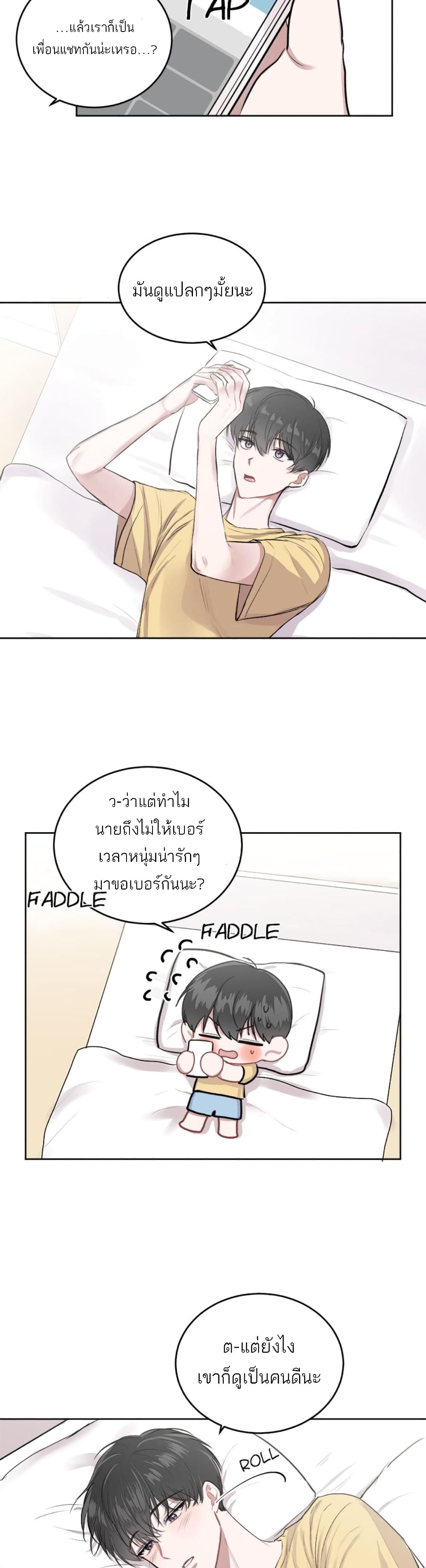 Don't Cry, Sunbae! 3-3