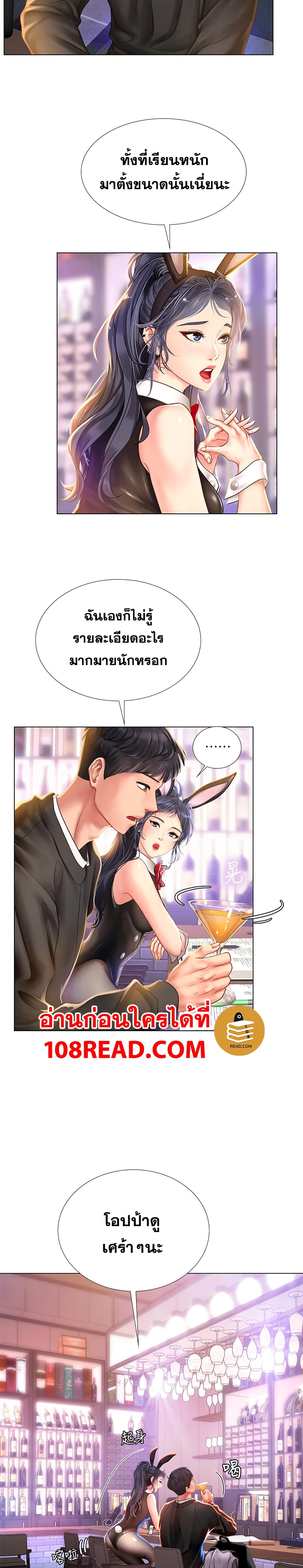 Should I Study at Noryangjin? 62-62