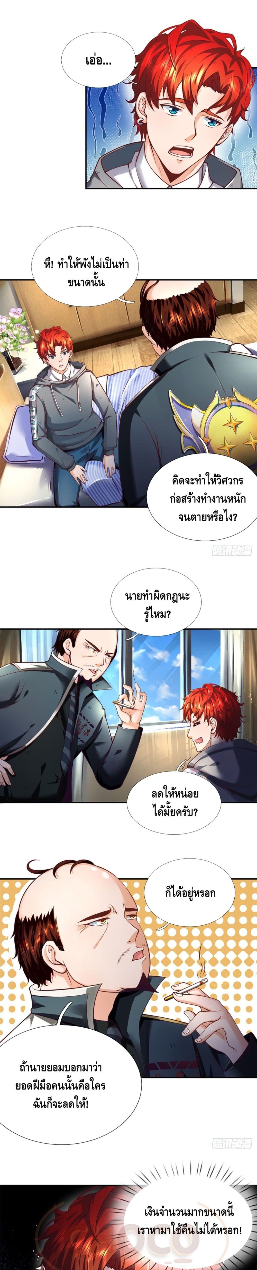 Passive Invincibility 4-4