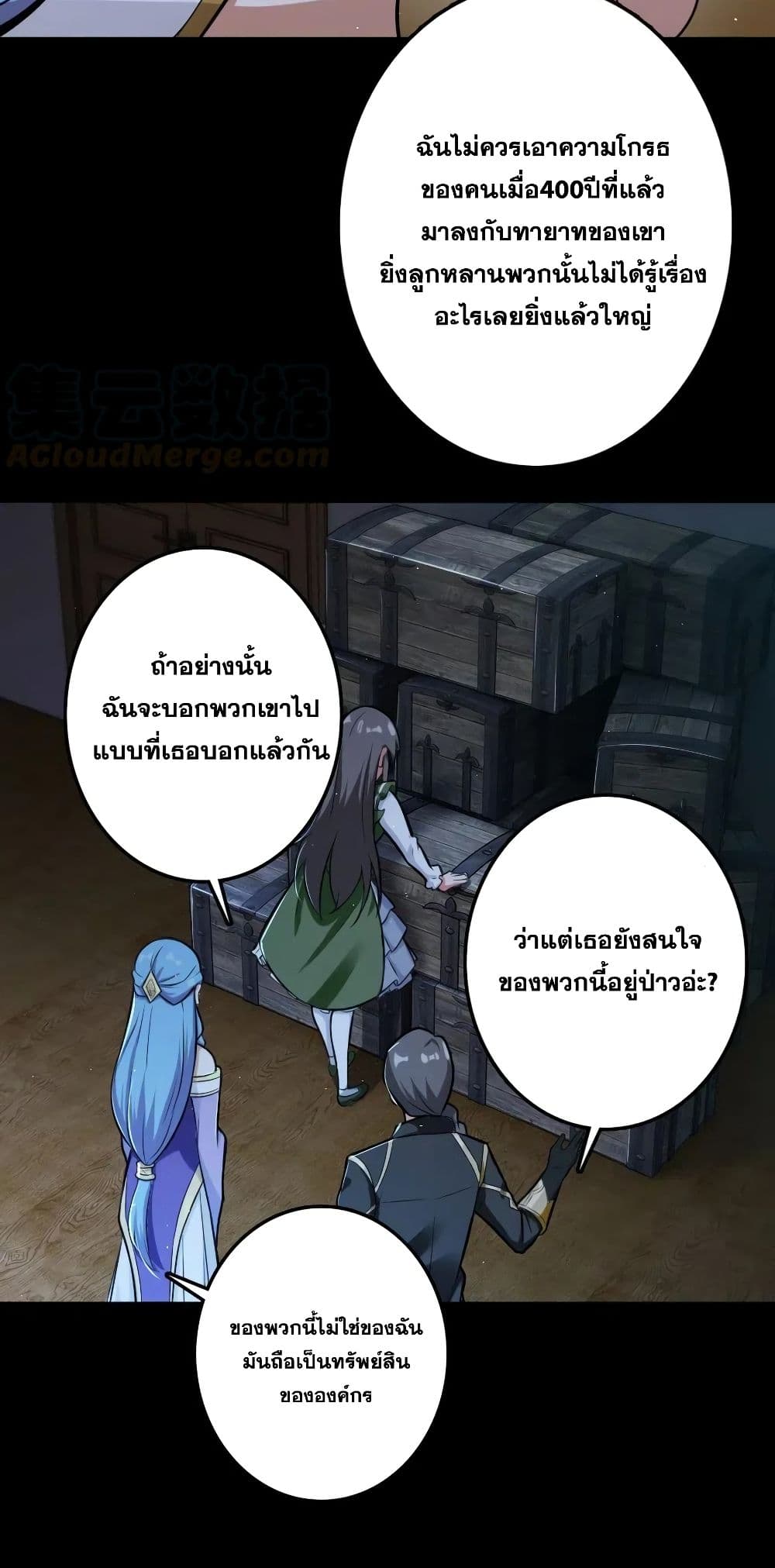 Release That Witch 237-237