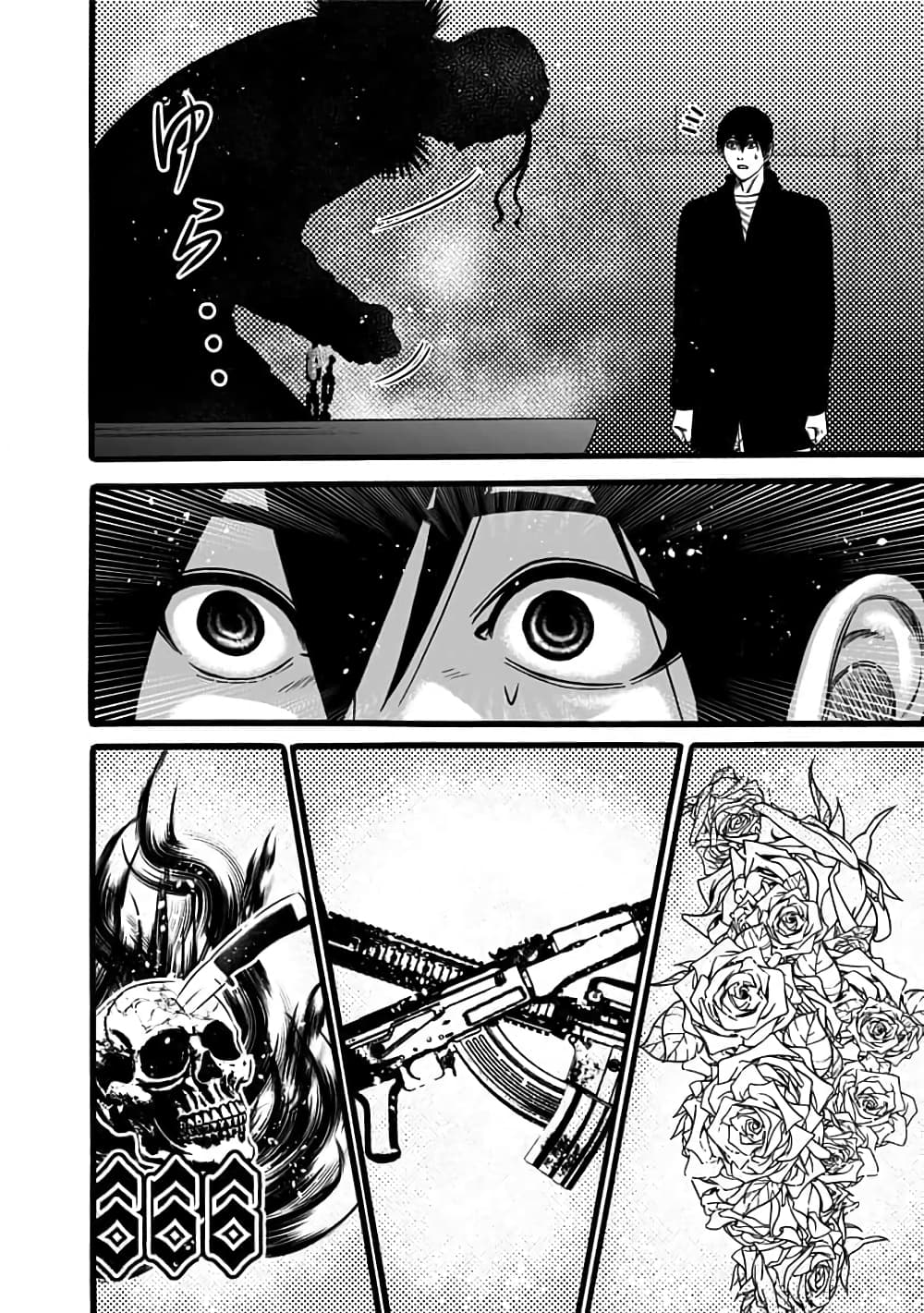 Dorei Yuugi 41-โอกาสในการเผชิญหน้ากัน